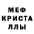 МДМА кристаллы VoQZ