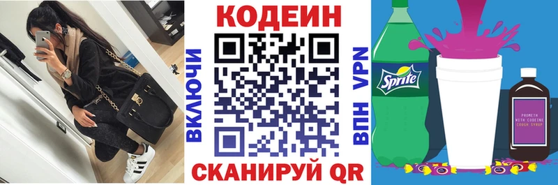 Кодеиновый сироп Lean Purple Drank  даркнет сайт  Ярославль 