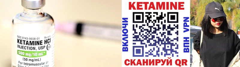 Кетамин ketamine цены Ярославль